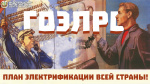 Электрификация: взгляд в прошлое (часть 2). Электрификация: взгляд в прошлое (часть 2).