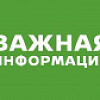 Не забудьте проверить ИПУ! Не забудьте проверить ИПУ!